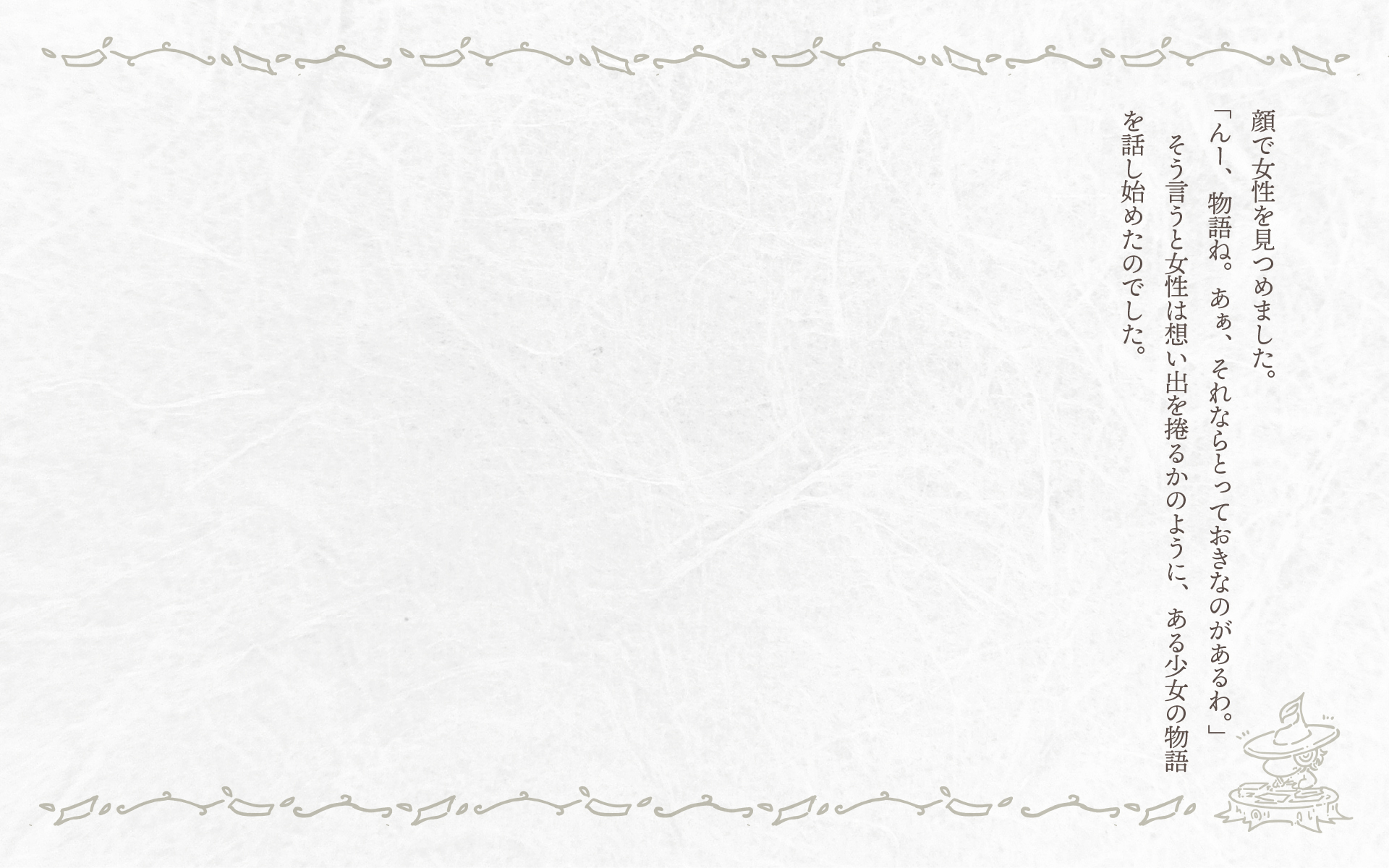 カンケリデリセット-童話画像2