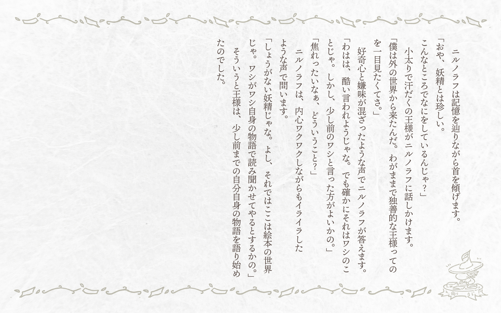 王様と自転車-童話画像2