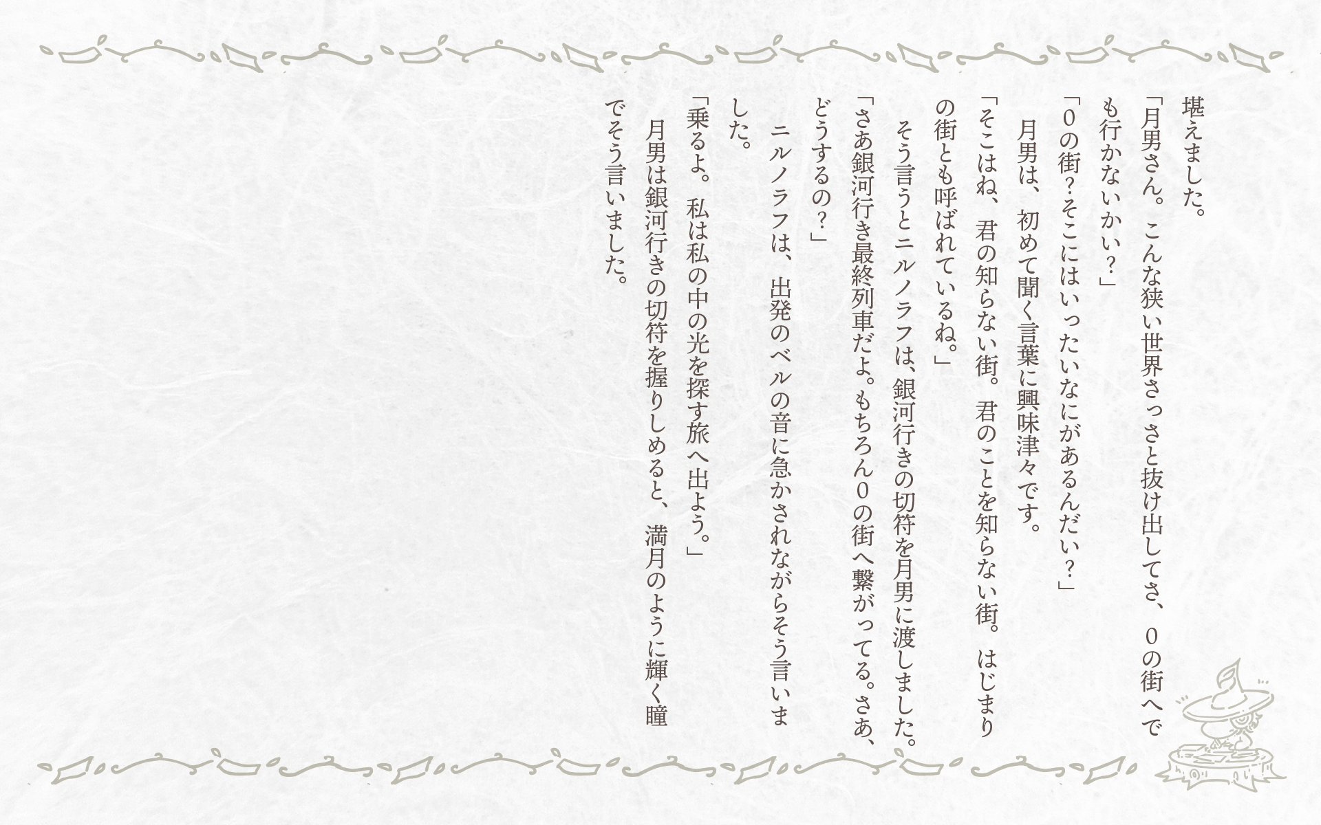 パペット-童話画像2