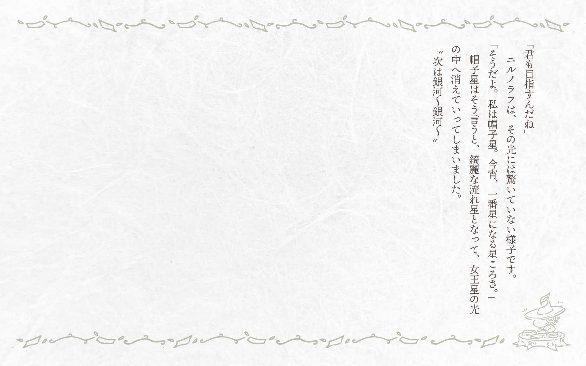 星空競争曲-童話画像2