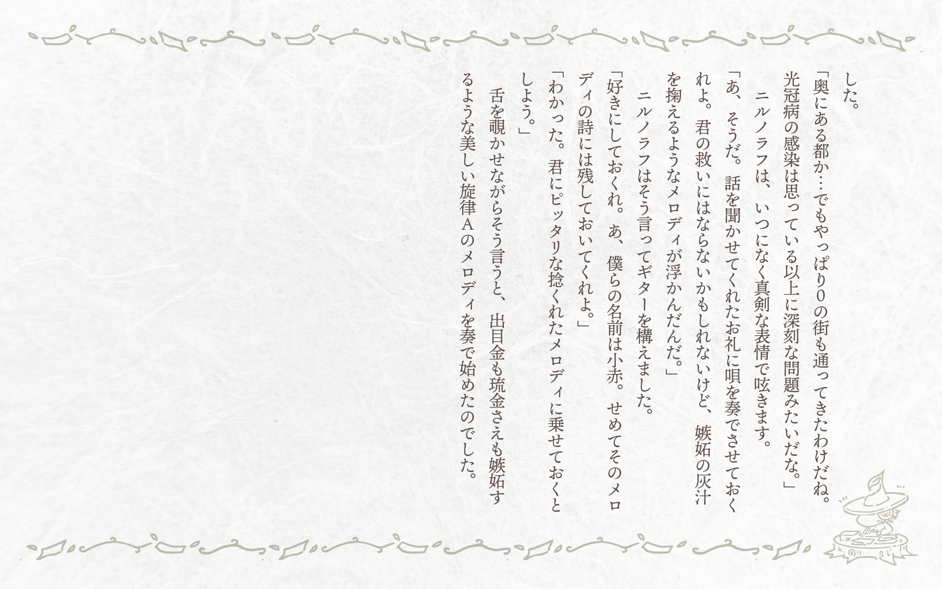 水槽のメロディ-童話画像4