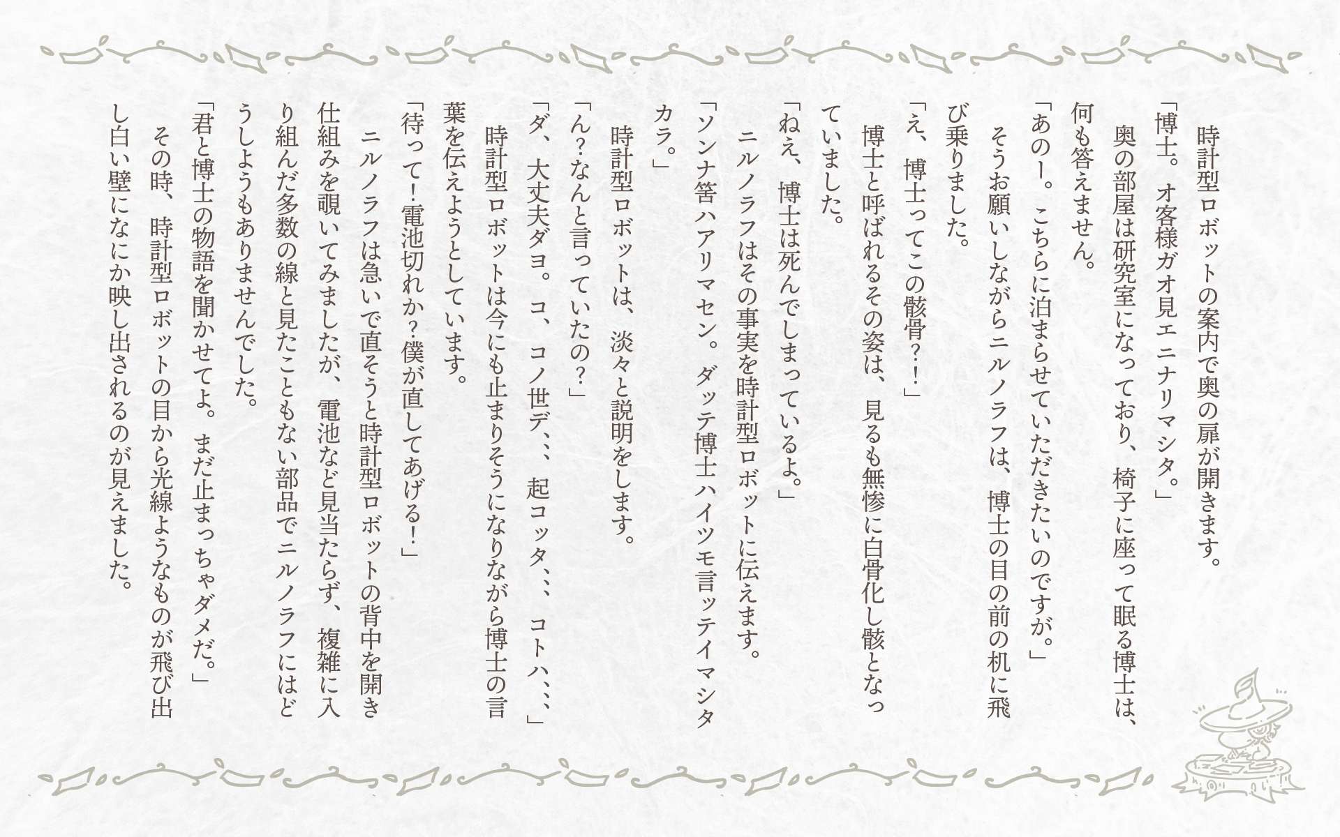 博士はいつも-童話画像2