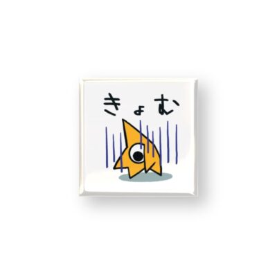 きょむ缶バッジ