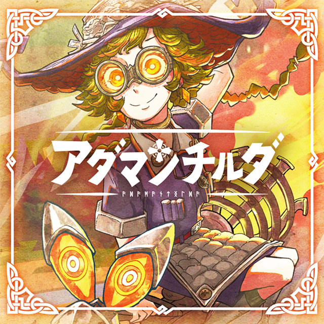 アダマンチルダ / Re:m