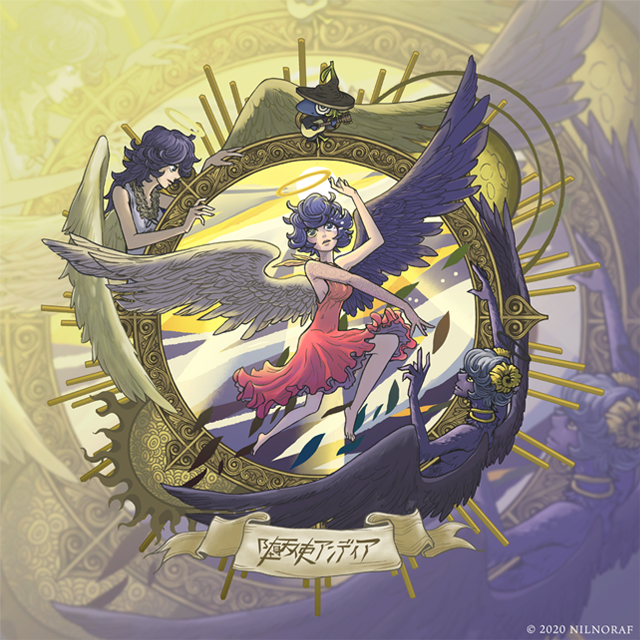 堕天使アンディア